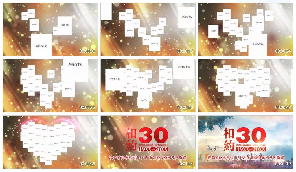心形照片墙汇聚同学聚会照片汇聚,唯美纯爱电子相册,心形光效无插件