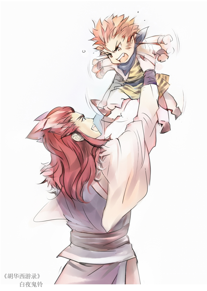 胡华西游录2830章文插图