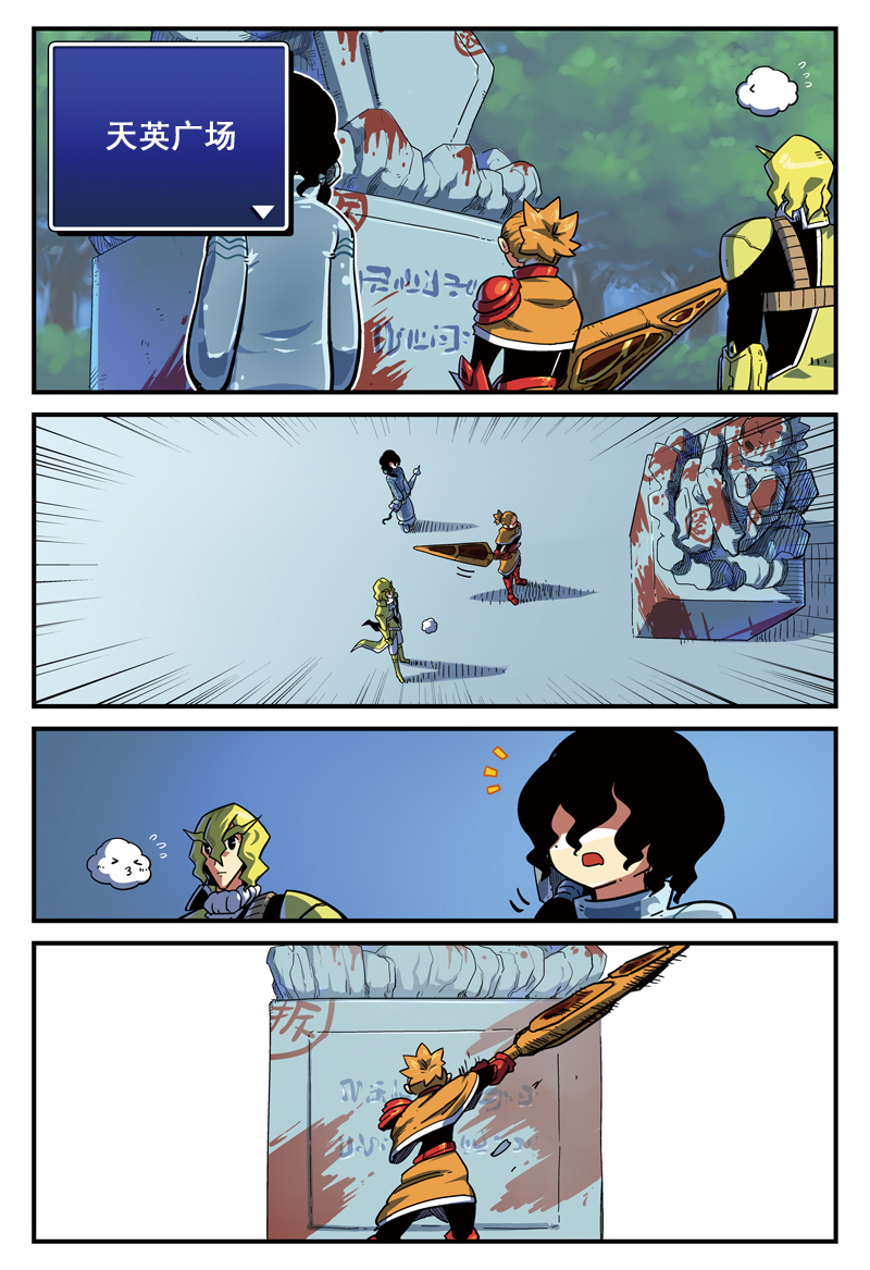 【天罚勇者传】20【周烈焚x易飘扬】