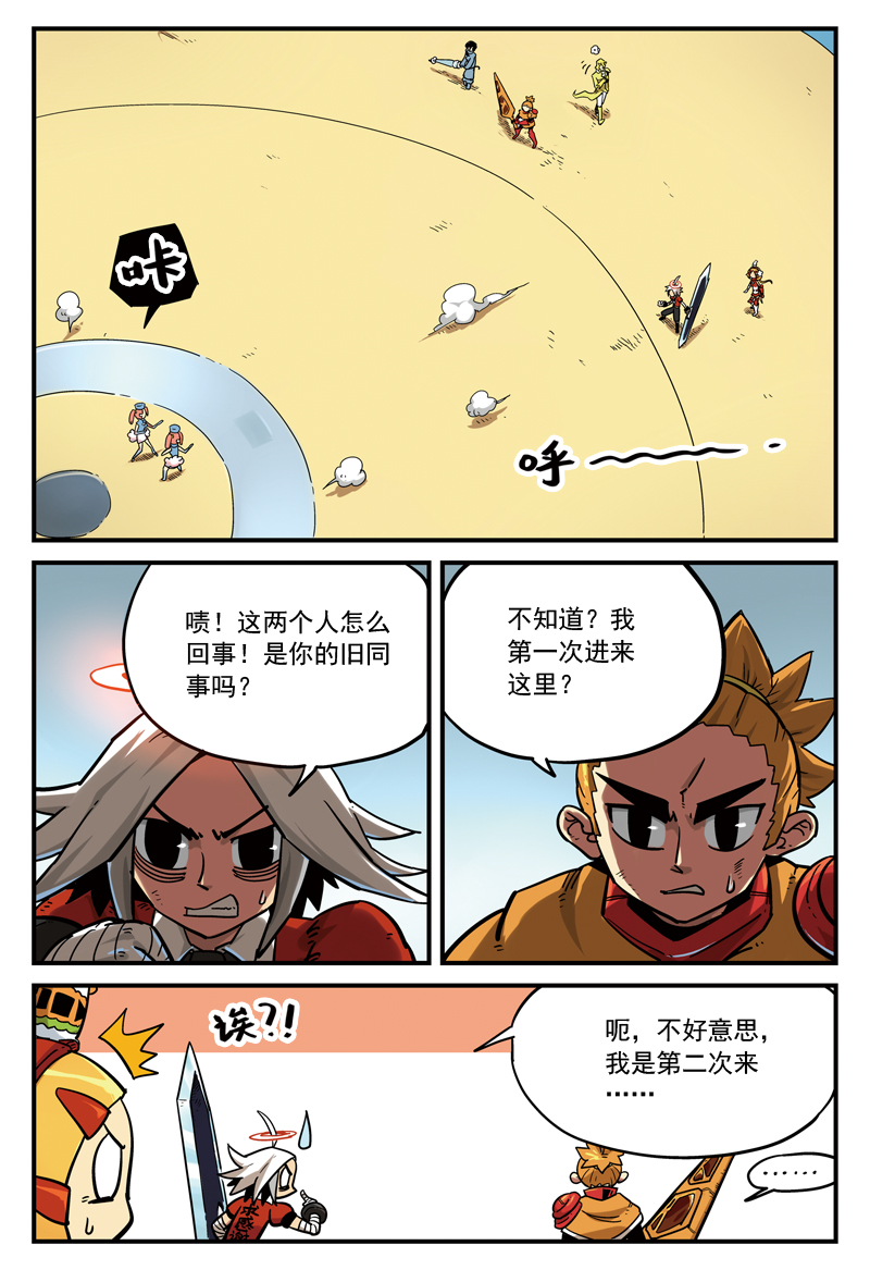 【天罚勇者传】21【周烈焚x易飘扬】