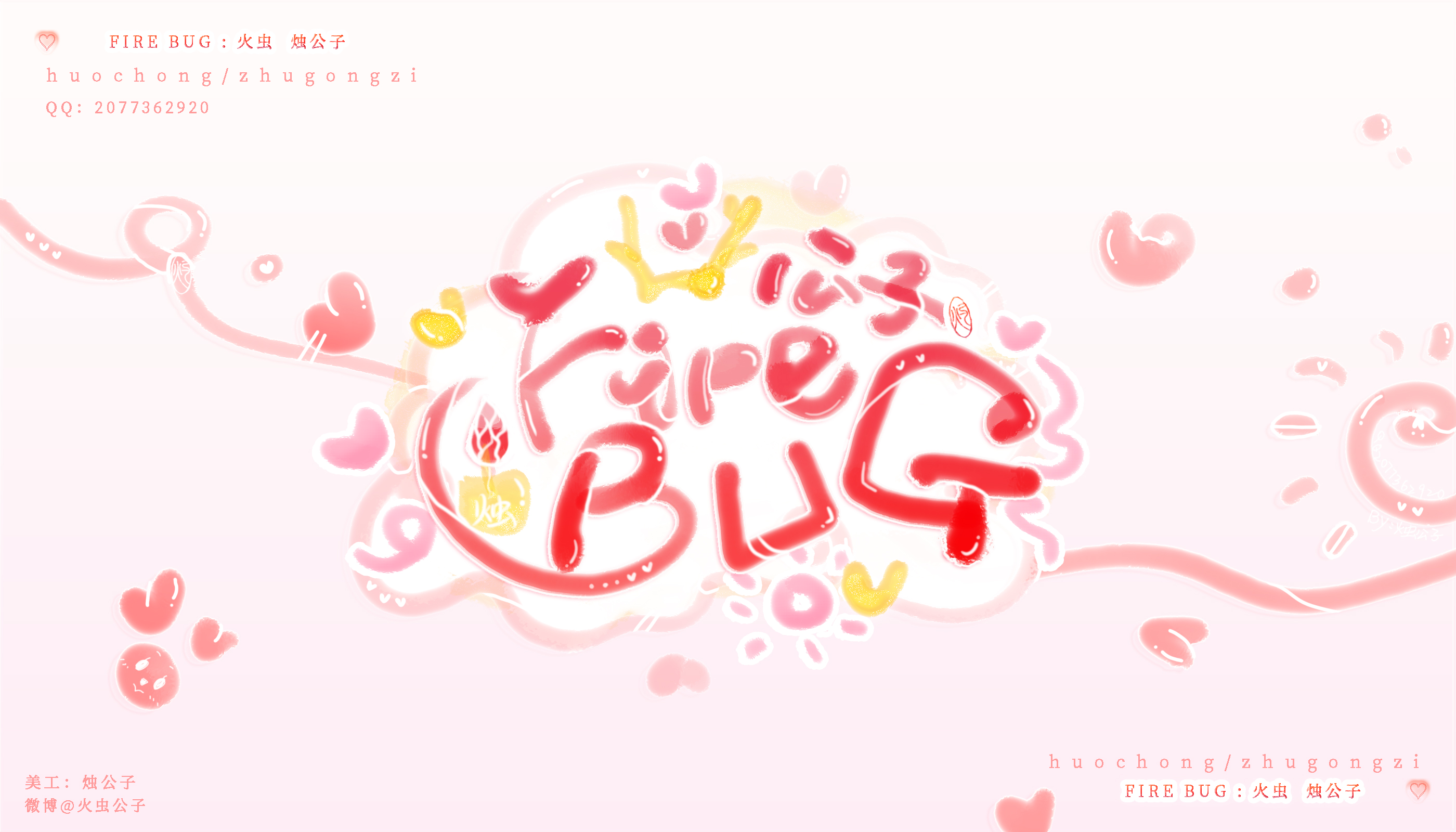 q版壁纸①可可爱爱没有脑袋