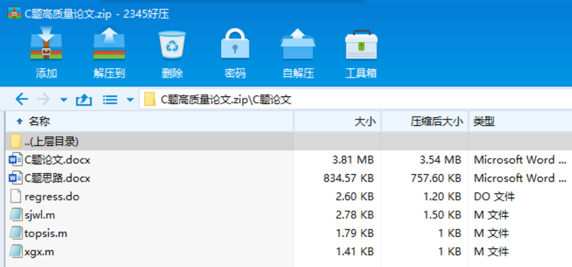 全网最全】2023五一数学建模竞赛C题高质量保奖论文+讲解视频+代码等 