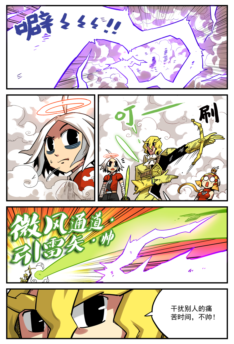 【天罚勇者传】22【周烈焚x易飘扬】