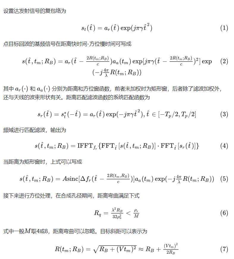 Matla Rma SAR成像算法CS/RD/RMA对比【MATLAB代码】