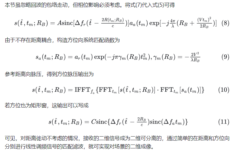 Matla Rma SAR成像算法CS/RD/RMA对比【MATLAB代码】