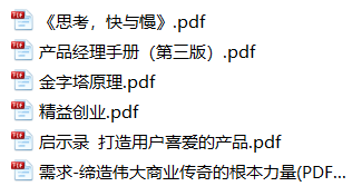 免费领取什么值得读全部电子书资源(目前190本)-好书推荐-什么值得读-推荐一本好书