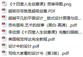 免费领取什么值得读全部电子书资源(目前190本)-好书推荐-什么值得读-推荐一本好书