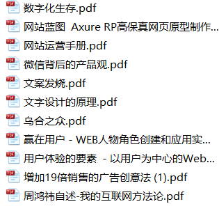 免费领取什么值得读全部电子书资源(目前190本)-好书推荐-什么值得读-推荐一本好书