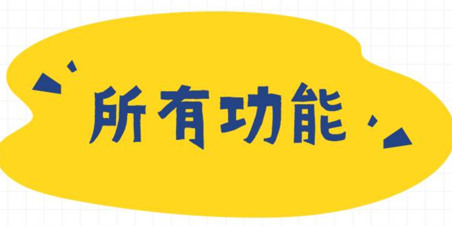 面包多所有功能都在这里!!!