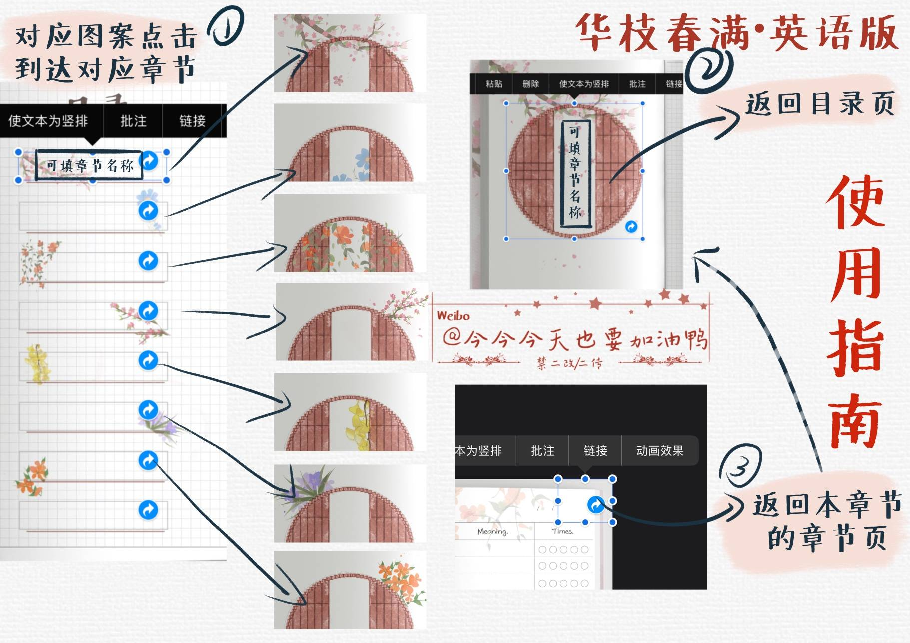39华枝春满橙 英语版 今今今天也要加油鸭