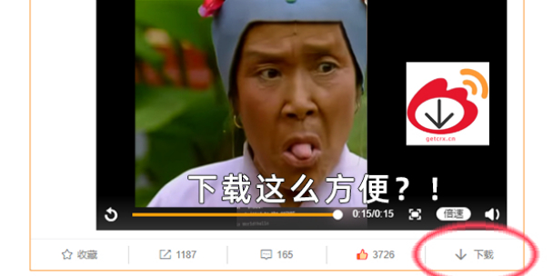 笃笃微博视频下载器(可选套餐)