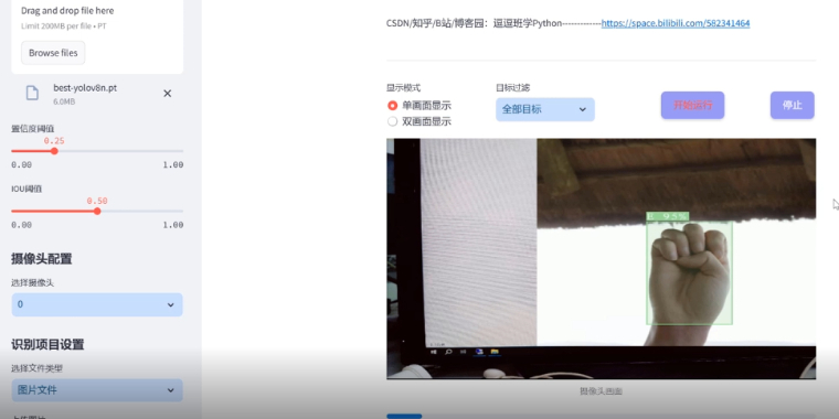 YOLOv8/v7/v6/v5-常见手势识别系统网页版完整资源合集