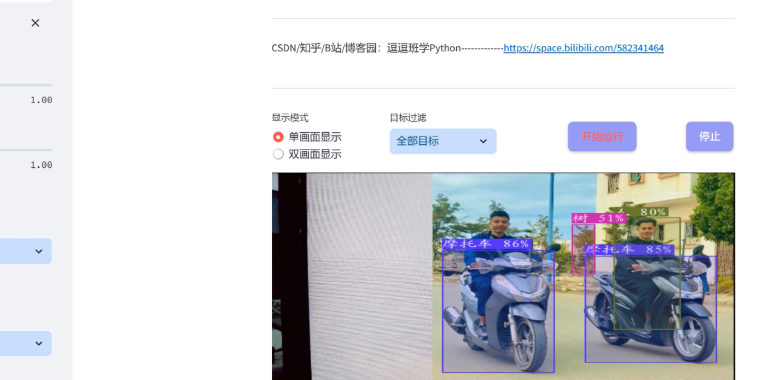 YOLOv8/v7/v6/v5-障碍物检测系统网页版完整资源合集