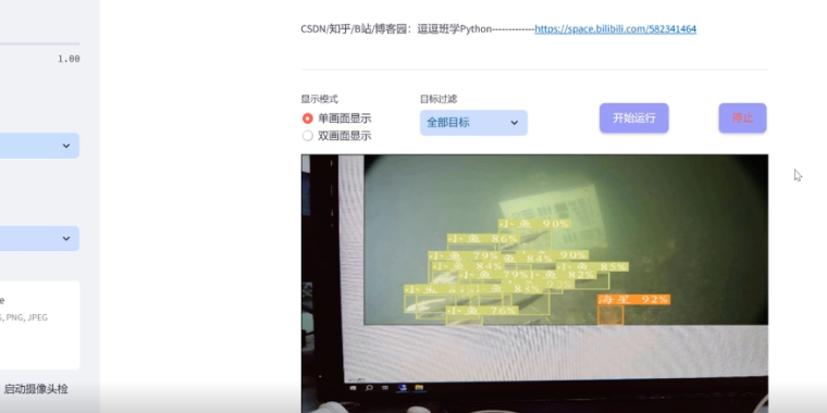 YOLOv8/v7/v6/v5-水下目标检测系统网页版完整资源合集