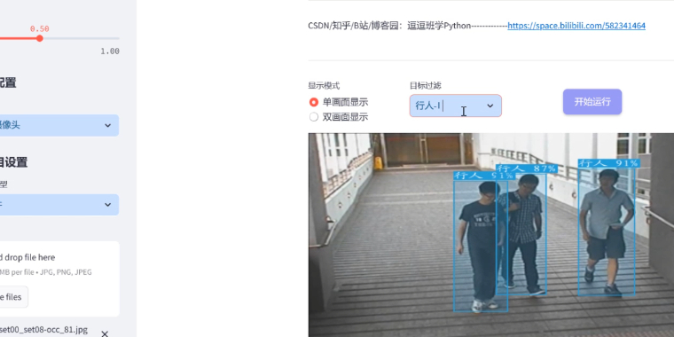 YOLOv8/v7/v6/v5-人群密度检测系统网页版完整资源合集