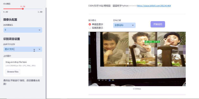 YOLOv8/v7/v6/v5-吸烟检测系统网页版完整资源合集