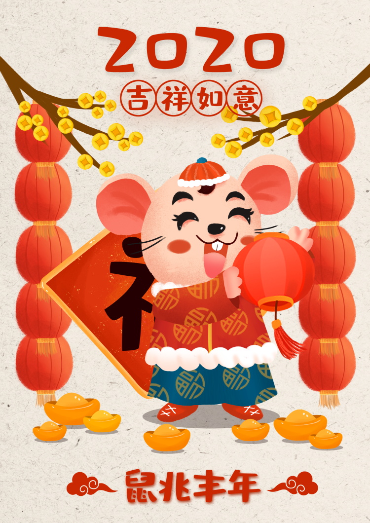 2020鼠年插画素材(文件大小:5g)