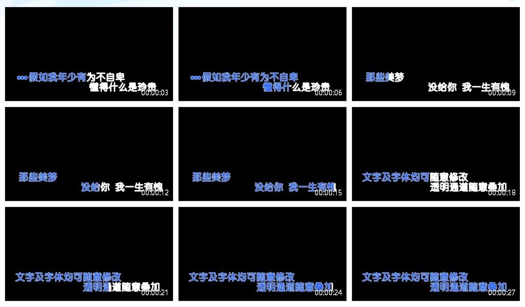 ktv歌词走歌字幕ae模板