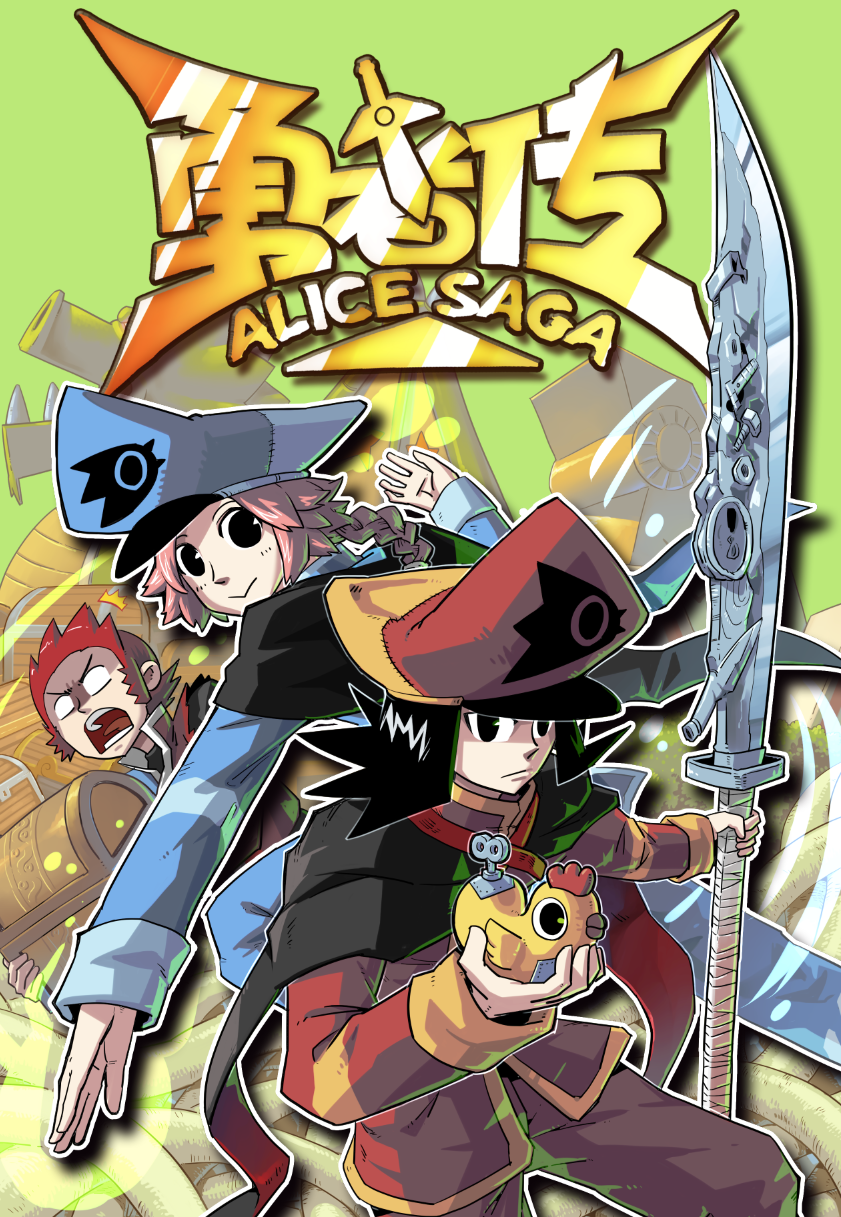 【拾荒勇者传】全集【周烈焚x易飘扬】