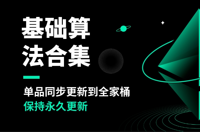 基础群智能算法系列及测试集‖永久更新