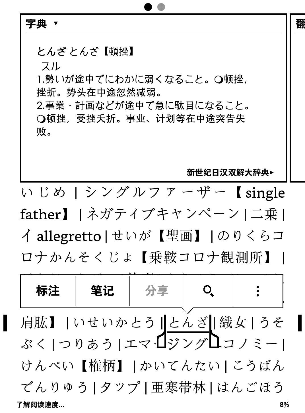 2ἔC新明解 古語辞典ῐ1ᾷ Kindle日语词典] 新世纪日汉双解大辞典