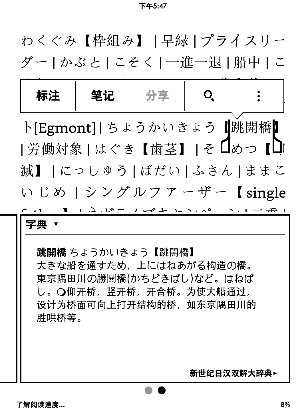 汉日词典　古書 汉日词典 古書 （【中国語で】本は书、書籍は书籍、冊子は册子）