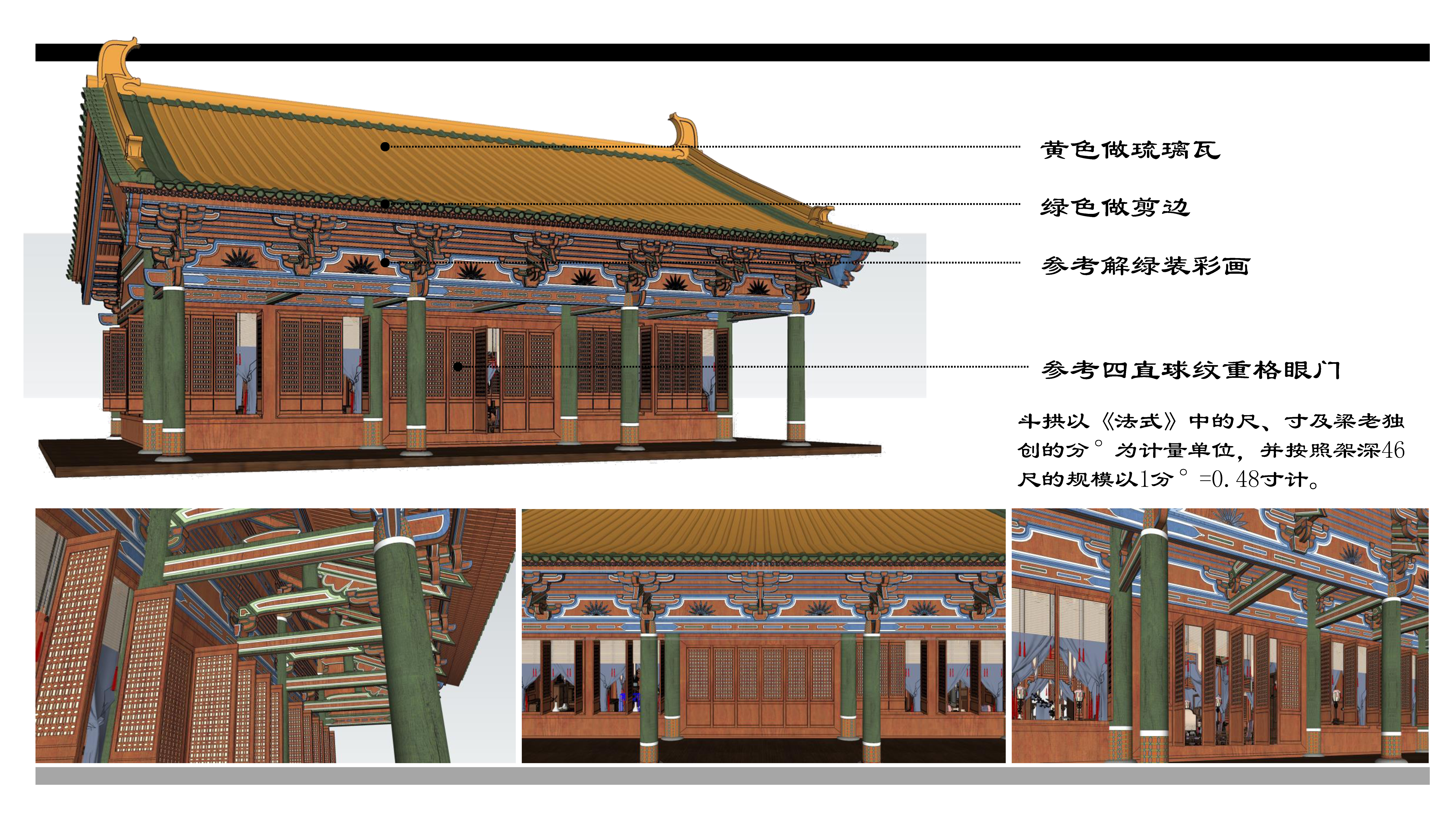 中国宋代八架椽悬山顶三开间女子闺阁与拆分