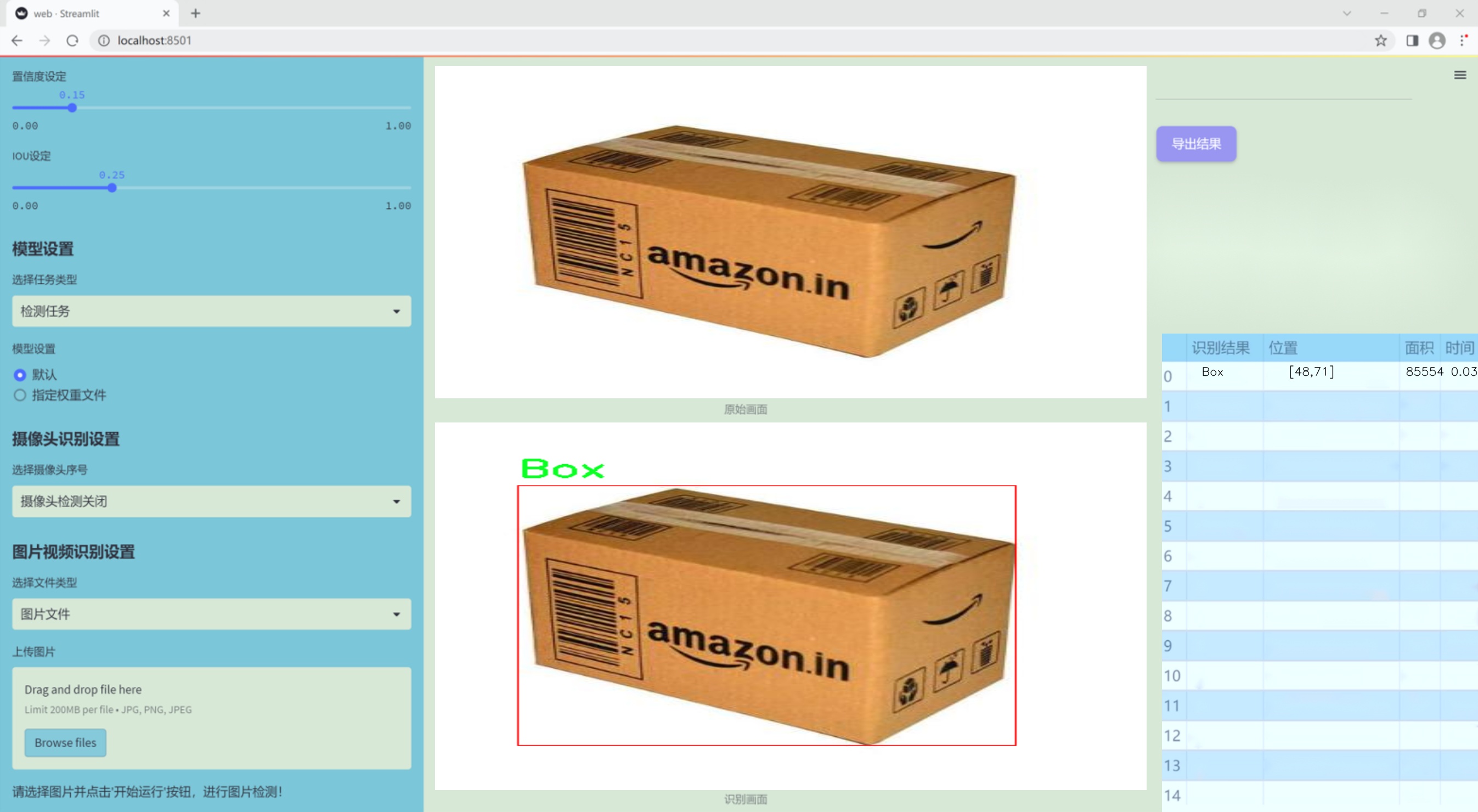 【零售和消费品＆软件包】快递包装类型检测系统源码＆数据集全套：改进yolo11-HSPAN