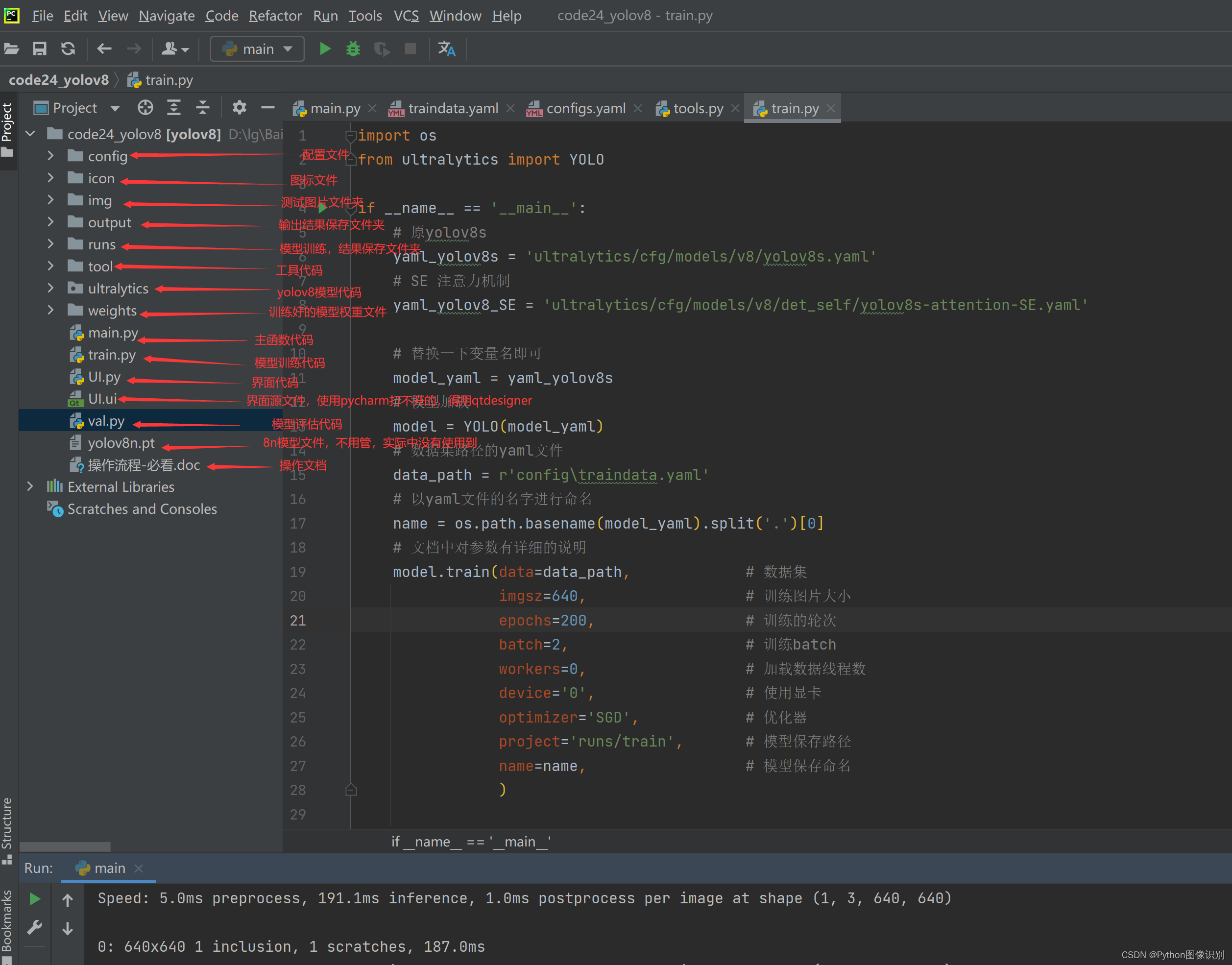 基于深度学习的面部口罩检测识别系统(含UI界面,yolov5、Python代码,数据集)