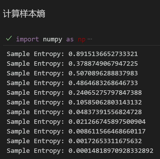 样本熵.png