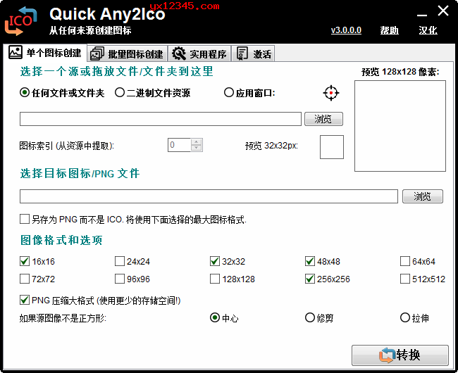 Quick Any2Ico界面截图