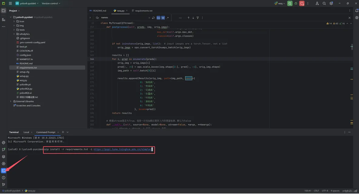 基于yolov8草莓叶片病虫害UI界面+python代码可视化检测系统_可视化_06
