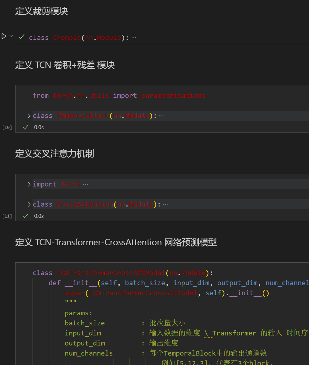 模型结构.png