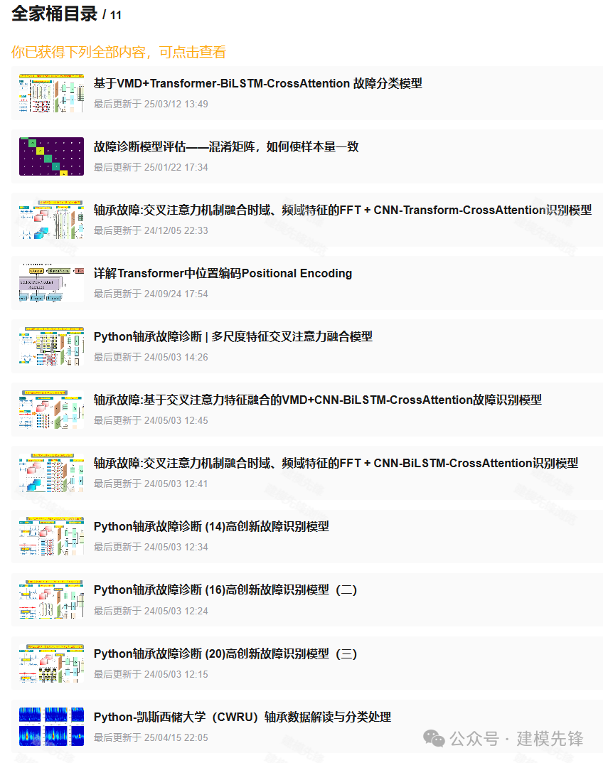 交叉全家桶.png