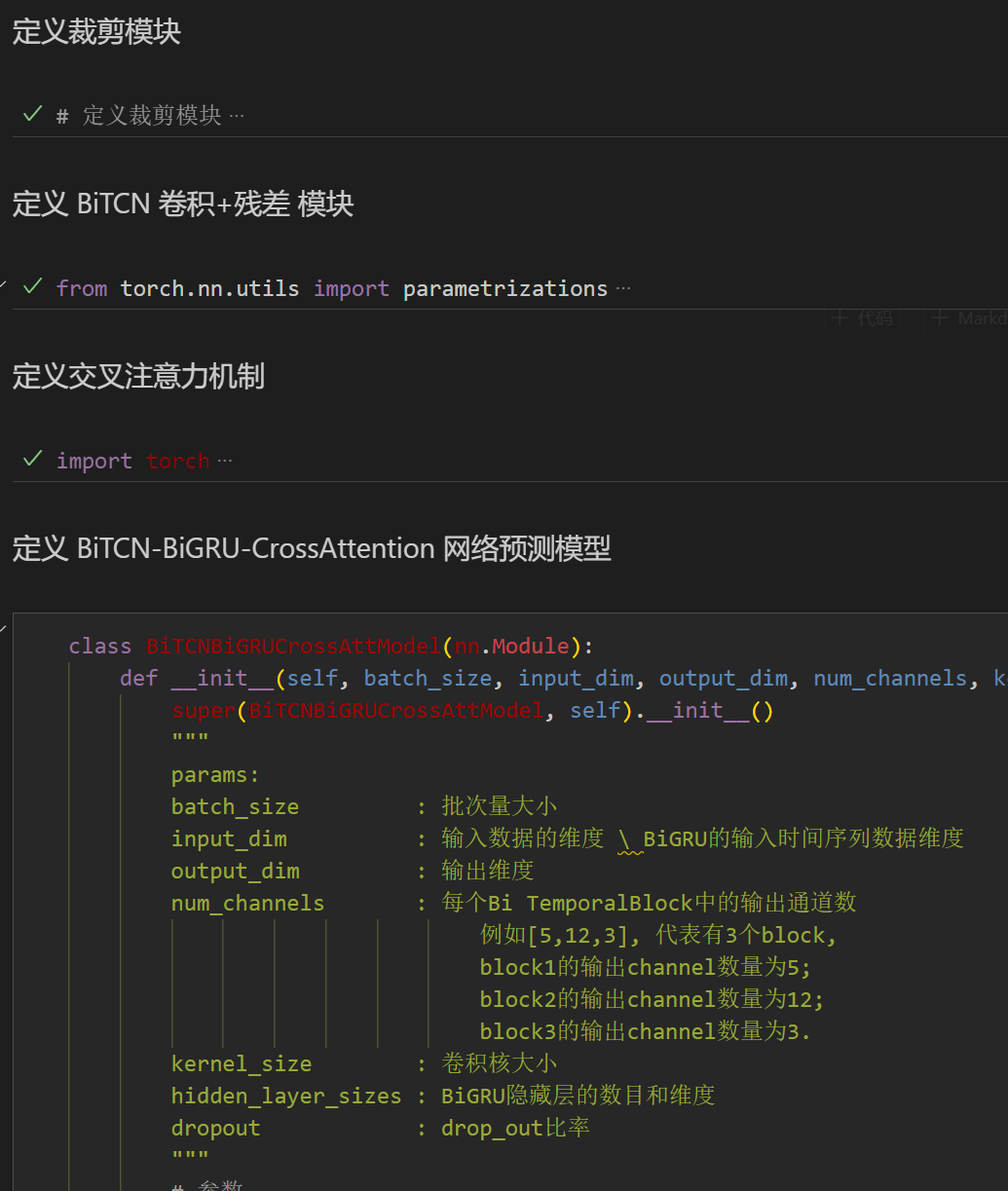模型定义.png