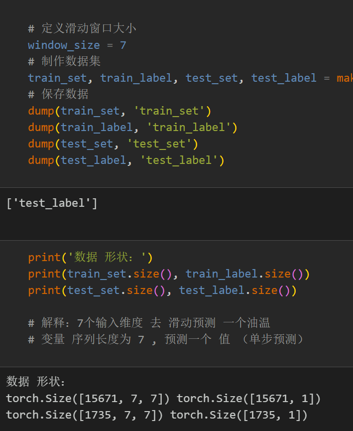 数据集制作.png