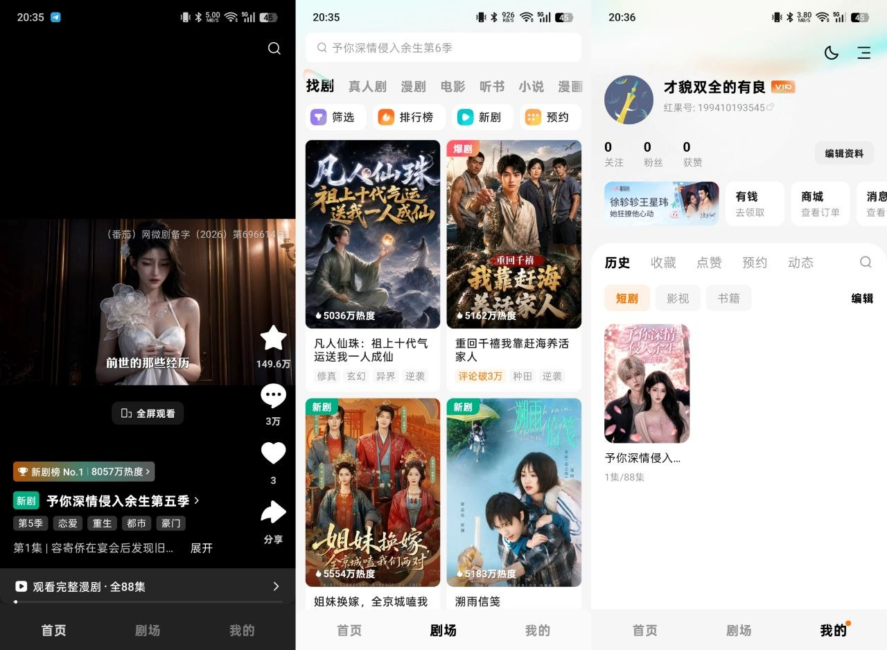 红果免费短剧v7.3.9.32-去广告纯净版-云上梦轩